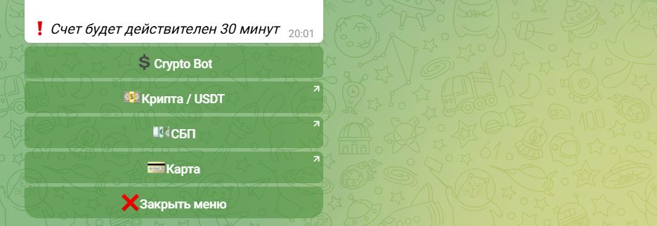 truststars bot