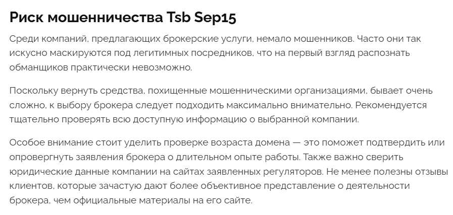 tsb sep15 sbs
