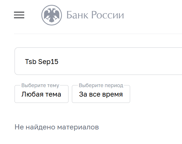 tsb sep15 sbs
