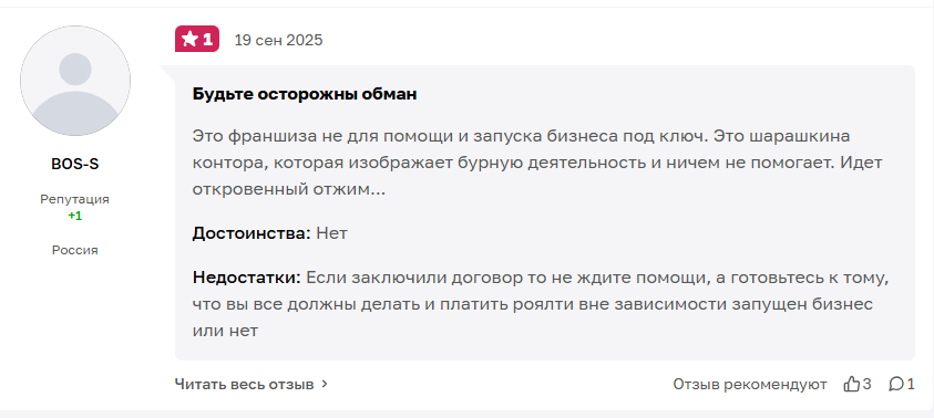 центр путешествий 1 развод
