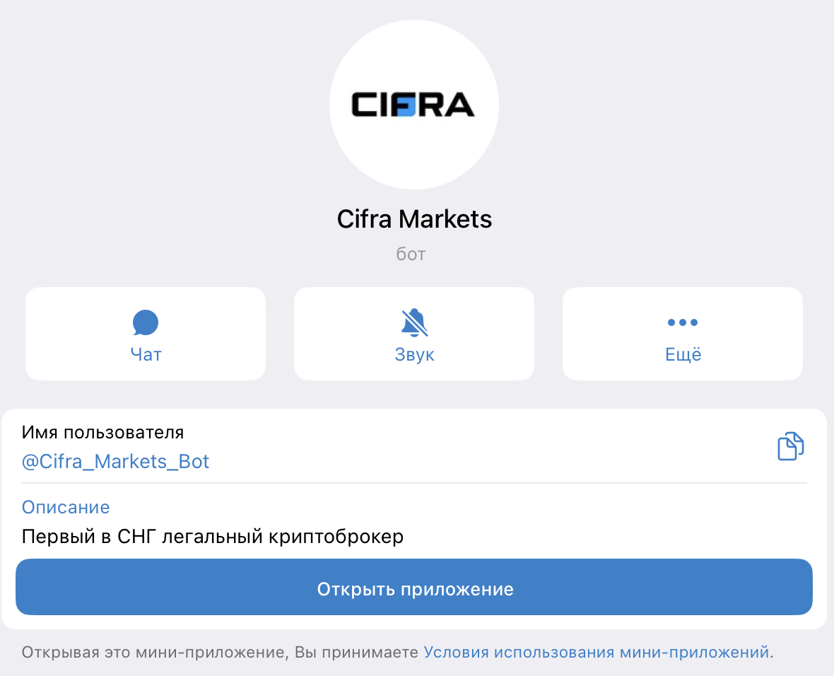 цифра маркет крипта биржа цифра маркет крипта биржа