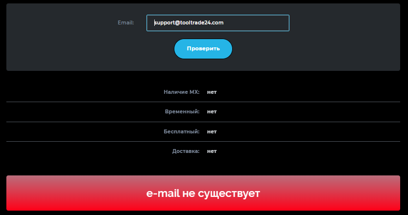 тул трейд биржа