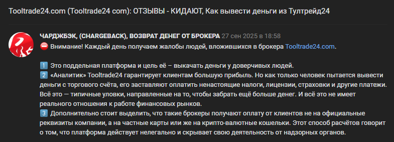 тултрейд биржа