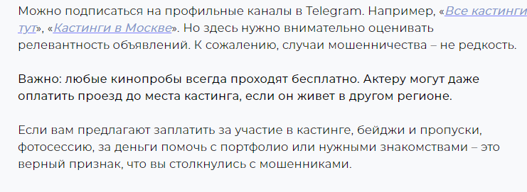 тут кастинги