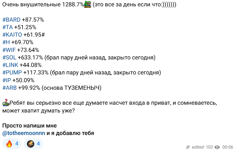туземуныч отзывы