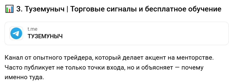 туземуныч отзывы