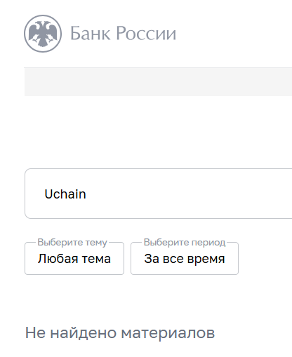 uchain крипта отзывы