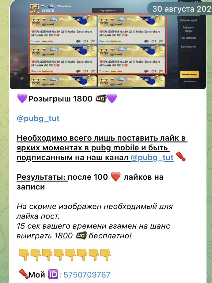 ucshop pubg