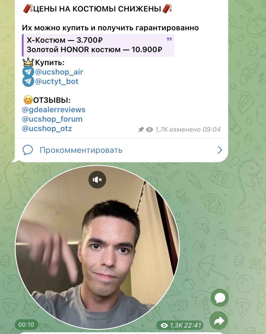 ucshop ru отзывы