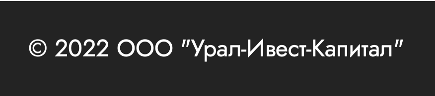 «Урал Инвест Капитал» отзывы