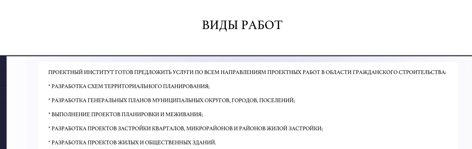уралгражданпроект отзывы