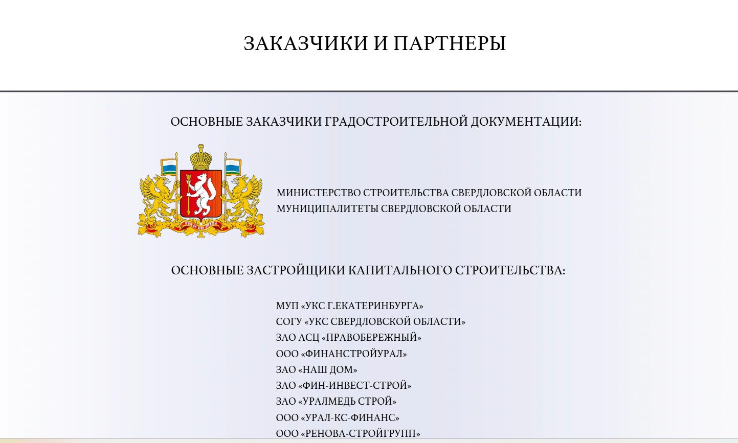 уралгражданпроект екатеринбург