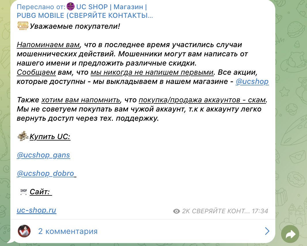 ус шоп телеграмм