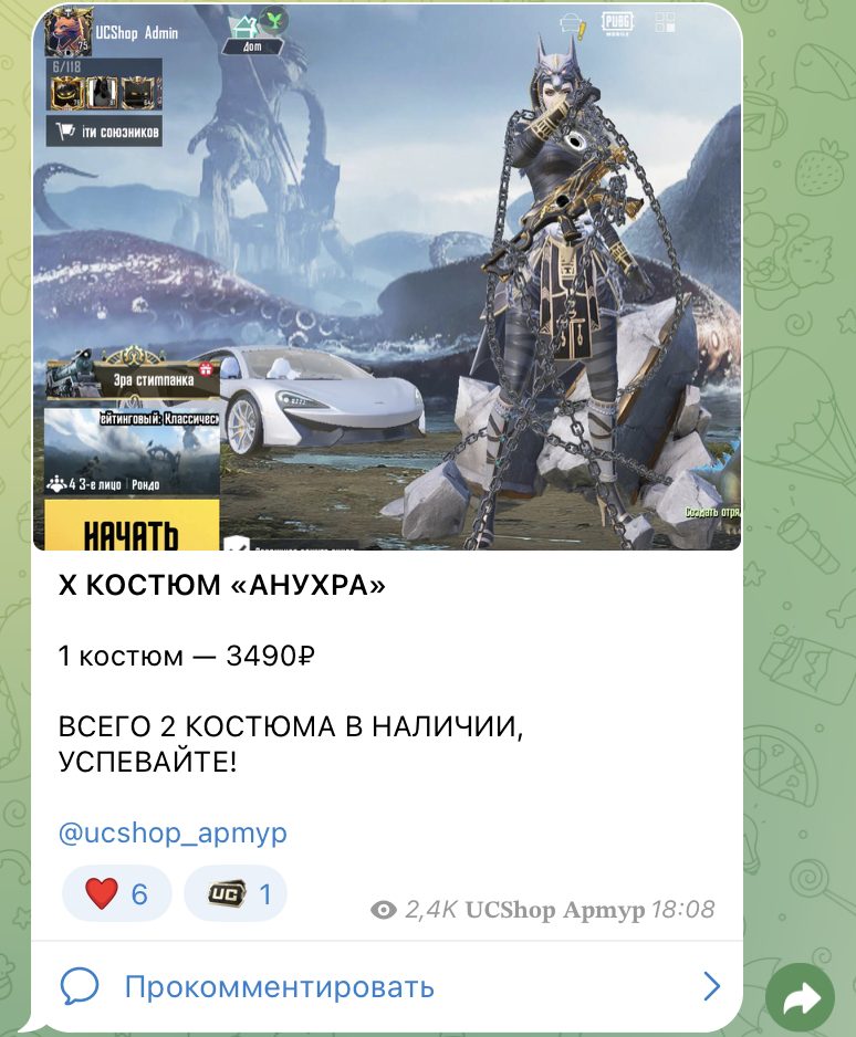 us shop тг