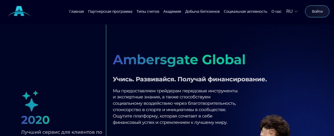 user ambersgate de world отзывы