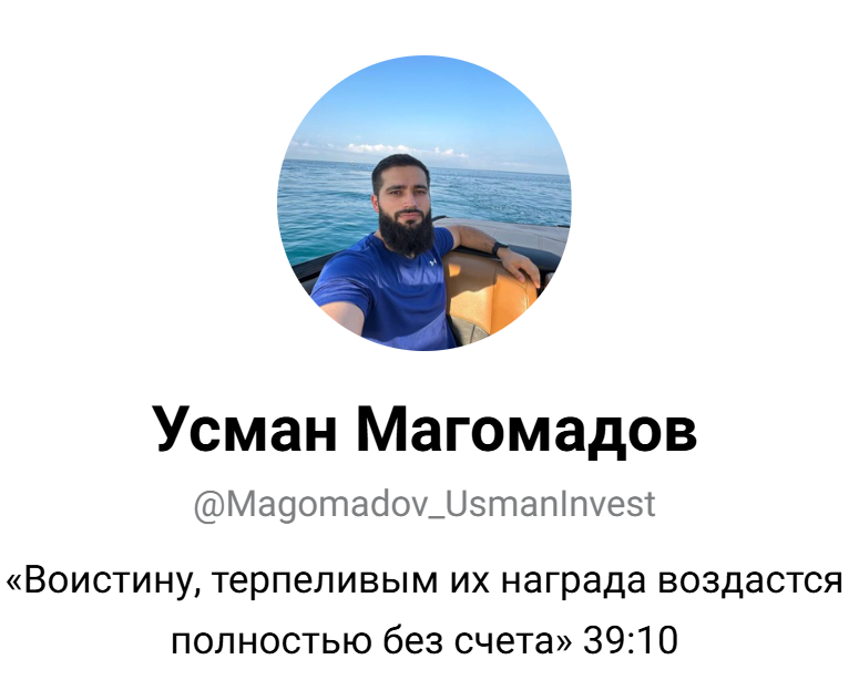 Усман Магомадов