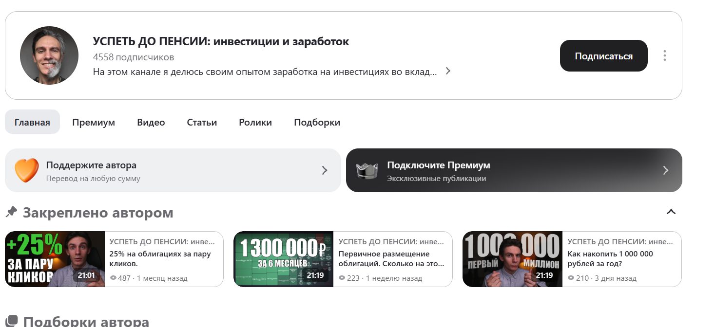 успеть до пенсии