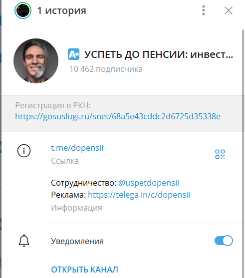 успеть до пенсии дзен