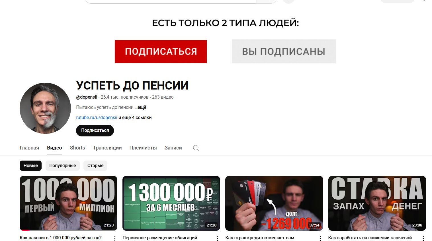 успеть до пенсии инвестиции и заработок инвестиции