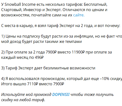 успеть до пенсии телеграмм