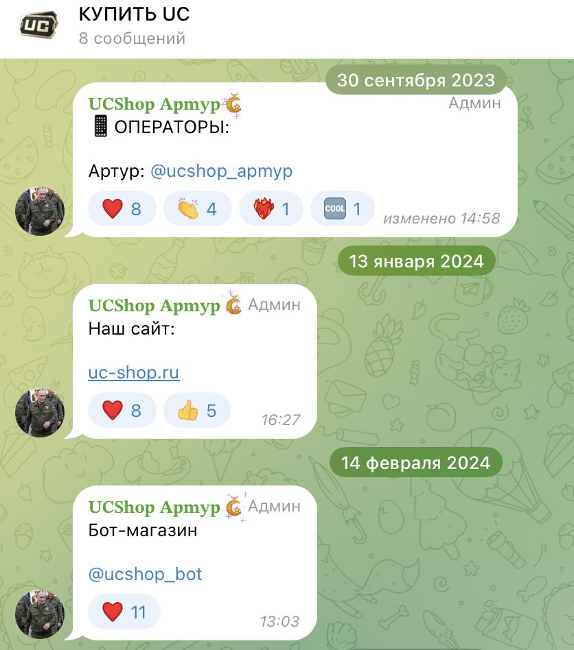 усшоп