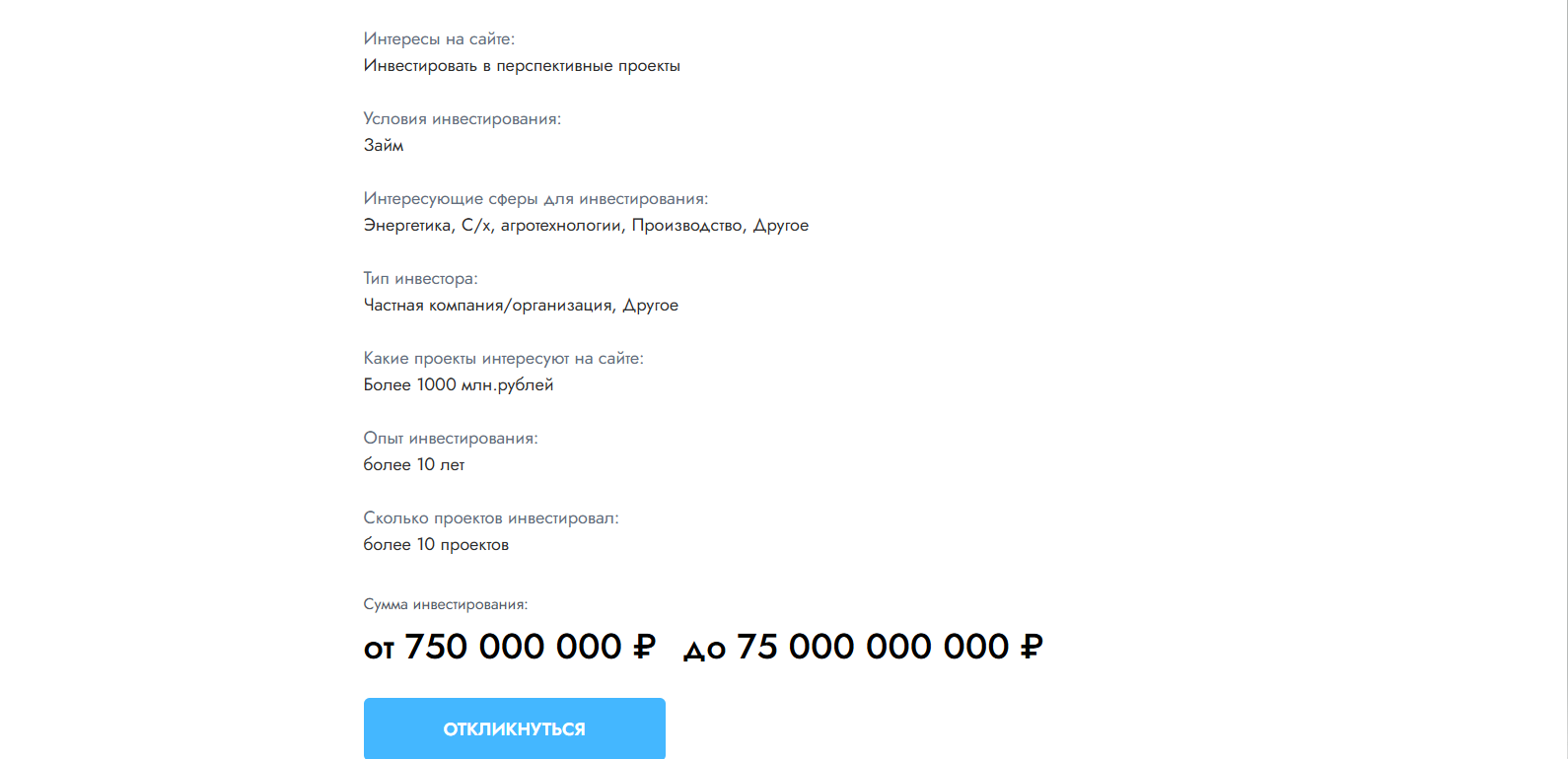 валентин распутин инвестор