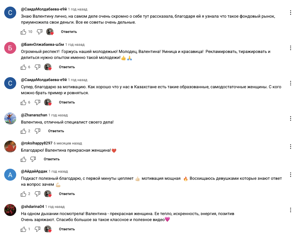 валентина макажанова инвестиции отзывы об инвесторе