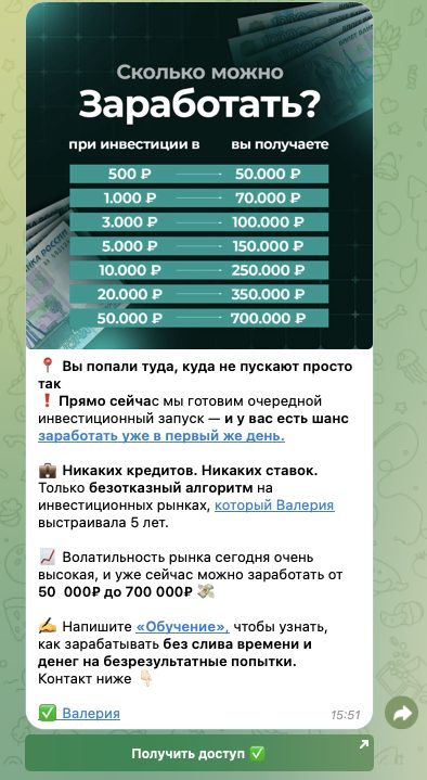 Валерия Финансовая карта