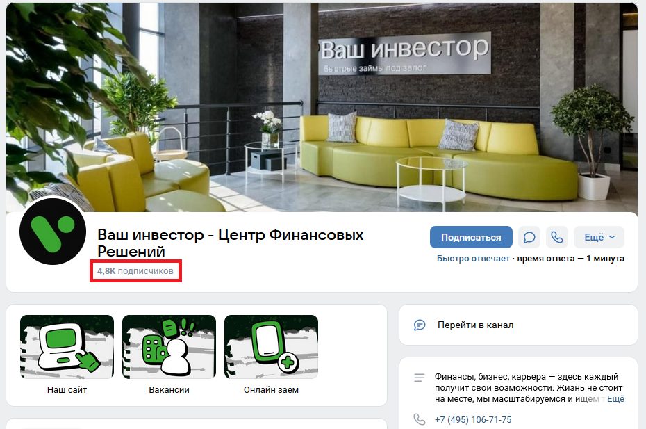 ваш инвестор отзывы