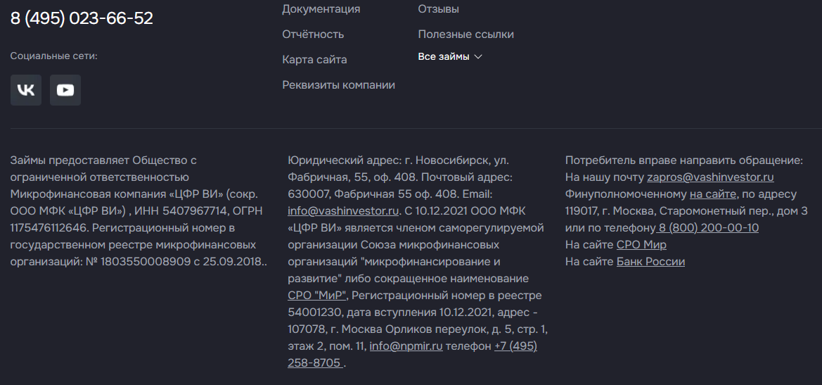 ваш инвестор ул осипенко 38 отзывы