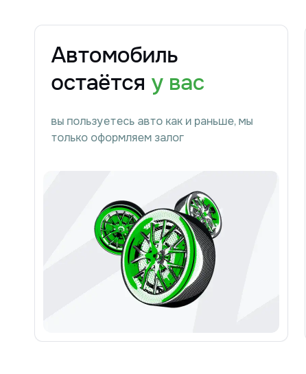ваш инвестор займ под залог птс