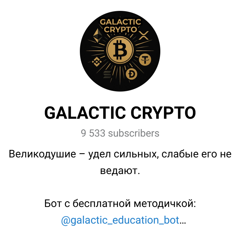 ВАЖНАЯ ИНФО ОТ GALACTIC ВАЖНАЯ ИНФО ОТ GALACTIC