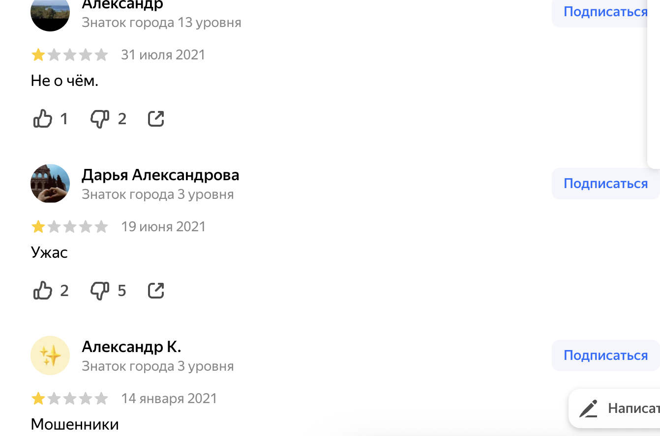 вэб рф мошенничество