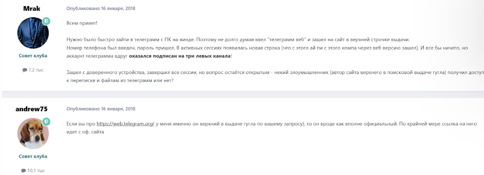 веб телеграмм им