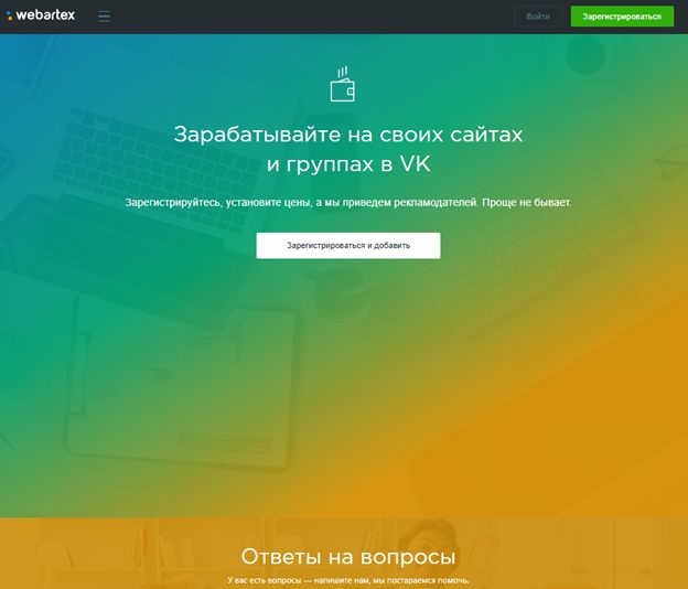 вебартекс