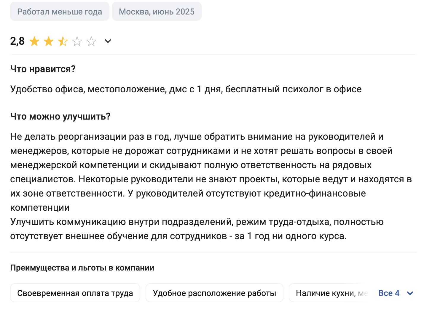 вэбрф