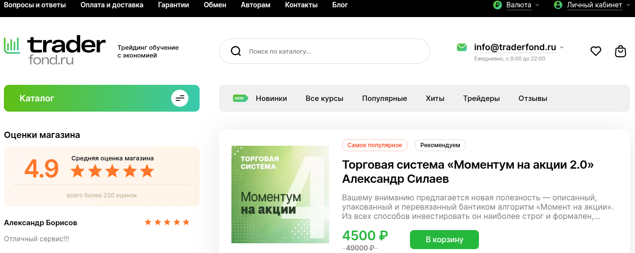 «Велс Лаб»