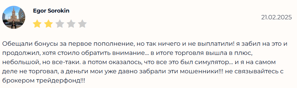 «Велс Лаб»
