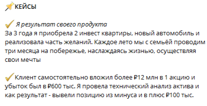вероника исакова трейдер