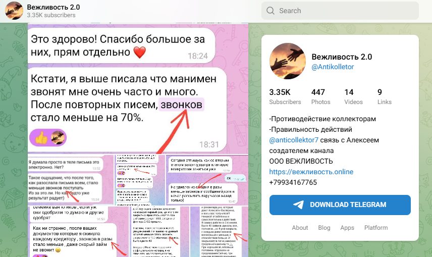 вежливость online отзывы