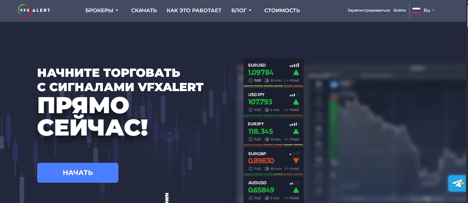 VfxAlert