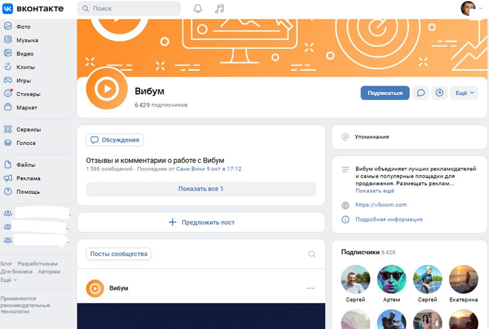 вибум