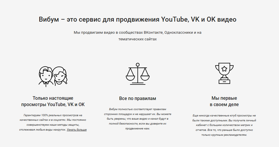 вибум