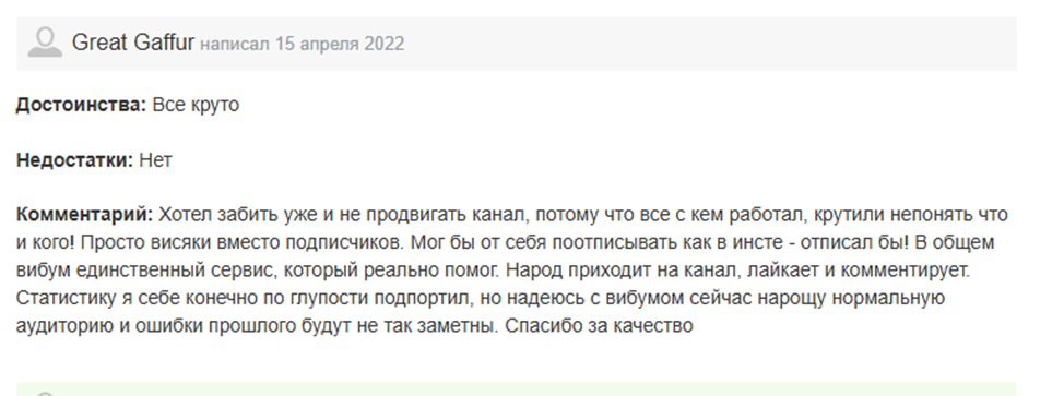 вибум