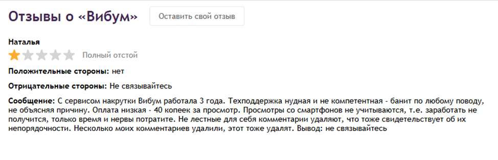 вибум