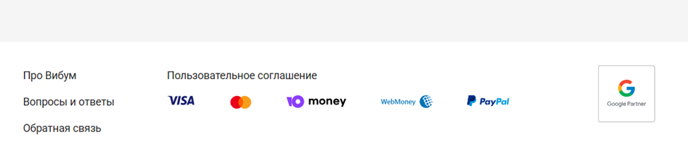 вибум официальный сайт