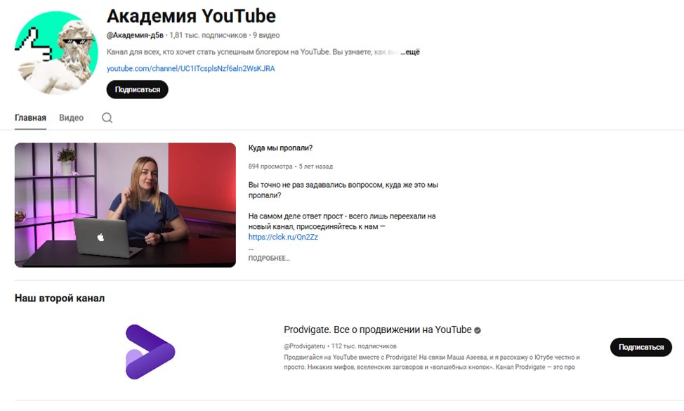 вибум ютуб