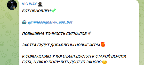 вигвей