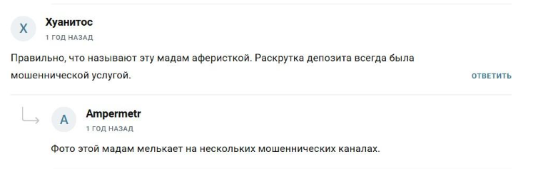 Виктория Виктория