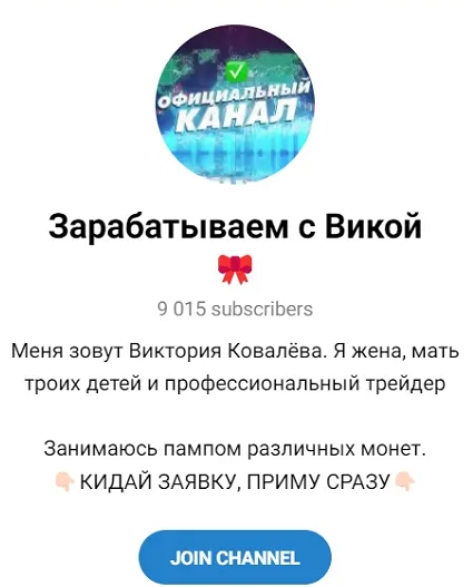виктория ковалева телеграмм